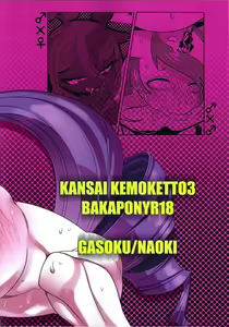 Page 38 of BAKAPONY R18 - preview thumbnail