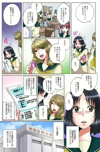 Page 5 of Saikin, JK no Baito ga Gachi de Erosugiru! 3 - preview thumbnail