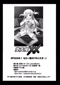 Page 25 of Datenshi XX EPISODE 1 | 타천사 XX EPISODE 1 - preview thumbnail