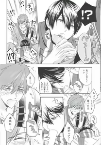 Page 13 of Sajou no Sapphire Zenpen - preview thumbnail