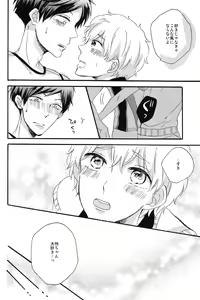 Page 22 of Hame dorii! - preview thumbnail