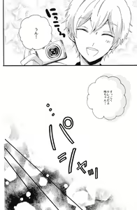 Page 4 of Hame dorii! - preview thumbnail