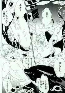 Page 11 of Shachi Mako! - preview thumbnail