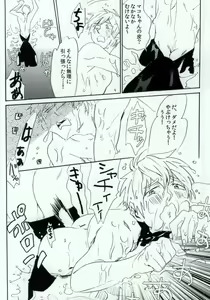 Page 13 of Shachi Mako! - preview thumbnail