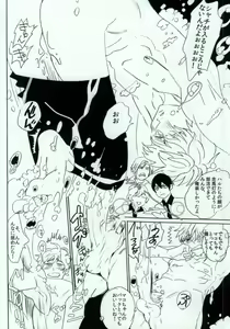 Page 17 of Shachi Mako! - preview thumbnail
