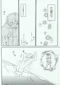 Page 19 of Shachi Mako! - preview thumbnail