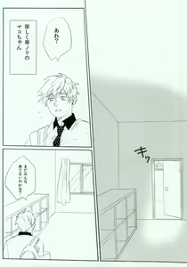 Page 3 of Shachi Mako! - preview thumbnail