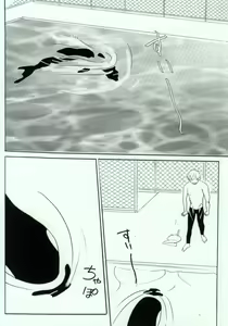 Page 5 of Shachi Mako! - preview thumbnail