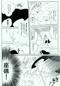 Page 7 of Shachi Mako! - preview thumbnail