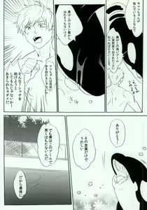 Page 9 of Shachi Mako! - preview thumbnail