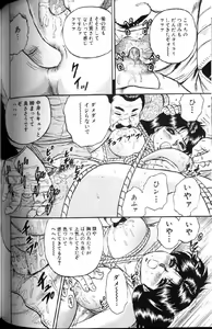 Page 108 of Kinbo Inran - preview thumbnail