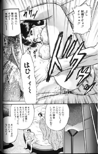 Page 11 of Kinbo Inran - preview thumbnail