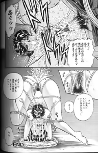Page 116 of Kinbo Inran - preview thumbnail