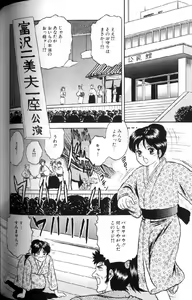 Page 118 of Kinbo Inran - preview thumbnail