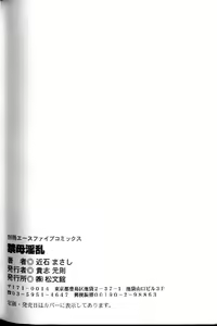 Page 152 of Kinbo Inran - preview thumbnail