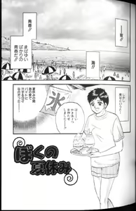 Page 54 of Kinbo Inran - preview thumbnail