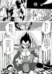 Page 11 of To share one´s fate Zenpen - preview thumbnail