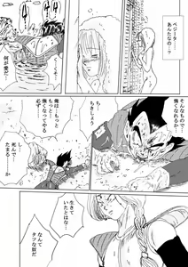 Page 126 of To share one´s fate Zenpen - preview thumbnail