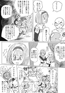 Page 139 of To share one´s fate Zenpen - preview thumbnail