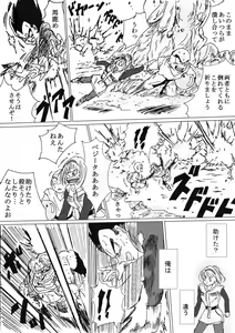 Page 140 of To share one´s fate Zenpen - preview thumbnail