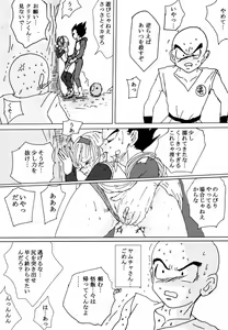 Page 147 of To share one´s fate Zenpen - preview thumbnail