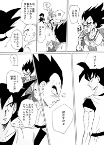 Page 164 of To share one´s fate Zenpen - preview thumbnail
