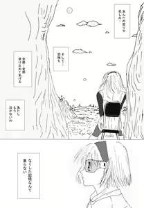 Page 168 of To share one´s fate Zenpen - preview thumbnail
