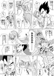 Page 26 of To share one´s fate Zenpen - preview thumbnail