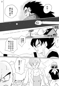 Page 3 of To share one´s fate Zenpen - preview thumbnail