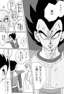 Page 38 of To share one´s fate Zenpen - preview thumbnail