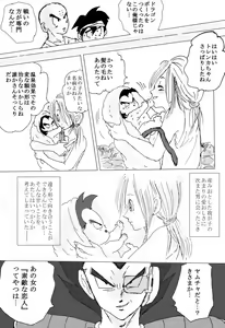 Page 51 of To share one´s fate Zenpen - preview thumbnail