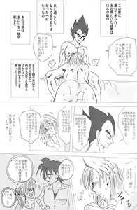 Page 56 of To share one´s fate Zenpen - preview thumbnail