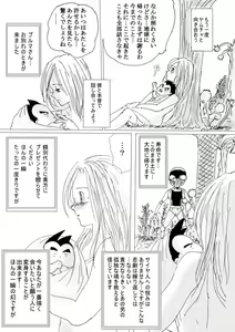 Page 61 of To share one´s fate Zenpen - preview thumbnail