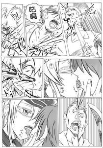 Page 4 of S-DEATH GA KILL! - preview thumbnail