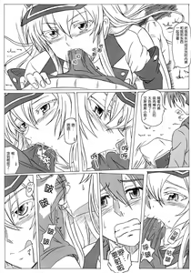 Page 8 of S-DEATH GA KILL! - preview thumbnail