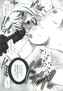 Page 12 of BITCH FORMARS - preview thumbnail