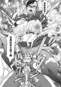 Page 37 of Shinkyaku Bigi - preview thumbnail