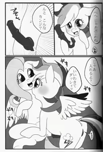 Page 16 of Nijiiro Choucho - preview thumbnail
