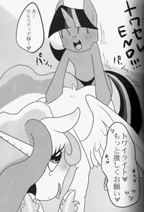 Page 20 of Nijiiro Choucho - preview thumbnail