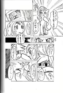 Page 31 of Nijiiro Choucho - preview thumbnail