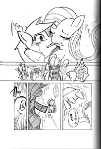Page 32 of Nijiiro Choucho - preview thumbnail