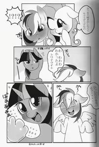 Page 10 of Nijiiro Choucho - preview thumbnail