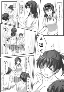 Page 23 of sweet training ~X IN THE INFIRMARY~ - preview thumbnail