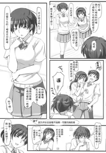 Page 3 of sweet training ~X IN THE INFIRMARY~ - preview thumbnail