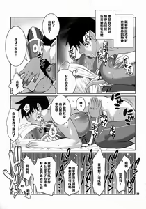 Page 22 of Machina & Garnet to Toshikoshi SEX Zanmai - preview thumbnail