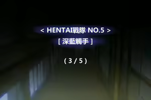 Page 77 of Hentai Shizuka No.05 - Shinai Shokushu - preview thumbnail
