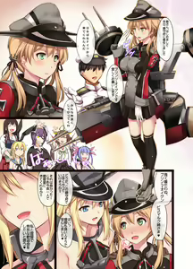 Page 4 of Prinz-chan to Bismarck Nee-sama no Kyoudou Yasen Daisakusen - preview thumbnail