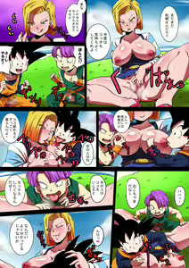 Page 15 of [Yuzuponz (Rikka Kai) SHOTACON HOLE Shinkon Hitozuma 18-gou no Tsukinai Seiyoku (Dragon Ball Z) [Digital] - preview thumbnail