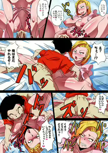 Page 9 of [Yuzuponz (Rikka Kai) SHOTACON HOLE Shinkon Hitozuma 18-gou no Tsukinai Seiyoku (Dragon Ball Z) [Digital] - preview thumbnail