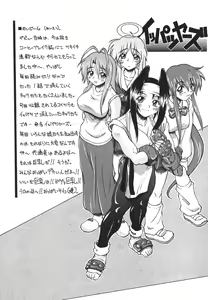 Page 104 of Kyoushuu Oppai Seijin - preview thumbnail